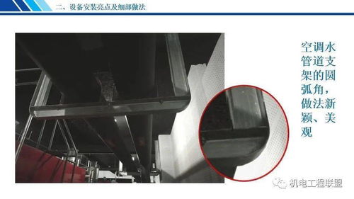 机电设备安装工程创优亮点及细部做法,147页ppt可下载