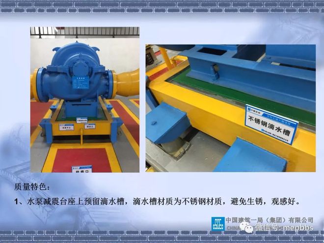 视频+图文 完美诠释中建精品机电工程如何炼成!(阅读原文获原版ppt)