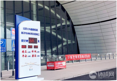 外媒记者或惊叹或拍照 纷纷点赞大兴国际机场