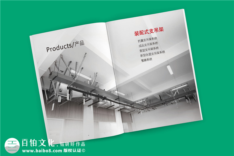 专业机电抗震支架企业产品画册设计-装配式支吊架厂家宣传手册-成都百