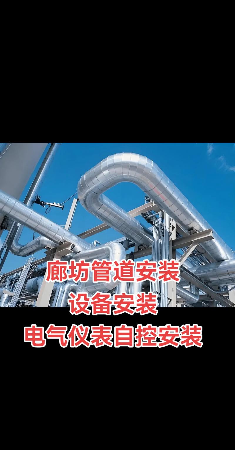 廊坊管道机电设备安装,电气仪表自控安装,钢结构安装#工厂实拍