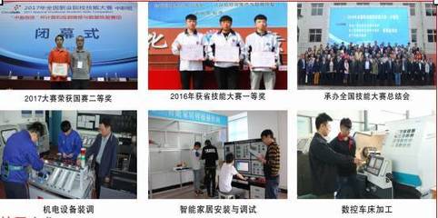 【2017年招生简章】陕西省电子信息学校带你一起书写出彩人生